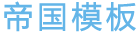 北京中科眾聯(lián)新能源技術(shù)有限公司